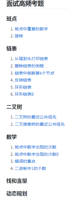 github上14个屌炸天的java进阶面试等教程，建议收藏