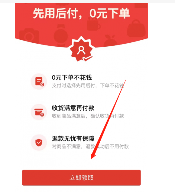 拼多多先用后付扣的是哪里的钱?怎么查看?