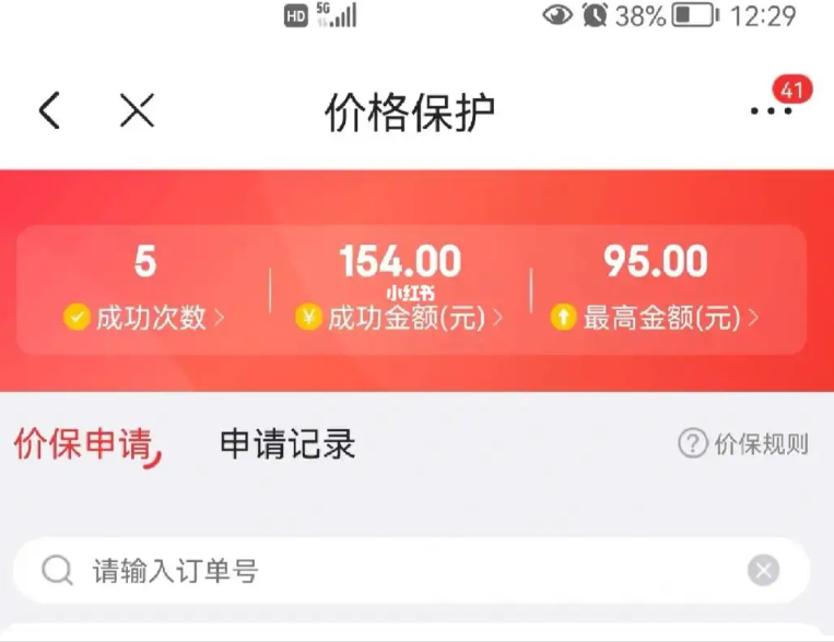 京东手机保价多少天到账?最多保多久?