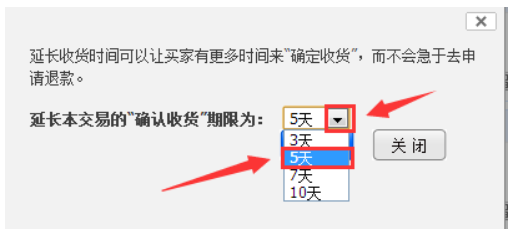 淘宝延长收货可以延长多久时间?影响退换吗?