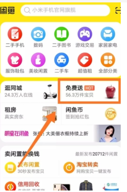 闲鱼怎么卖出自己的东西?新手有哪些技巧?