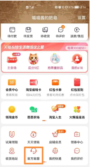 淘宝差价怎么申请理赔?流程是什么?