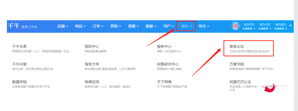 淘宝论坛在哪里进入?入口地址是什么?