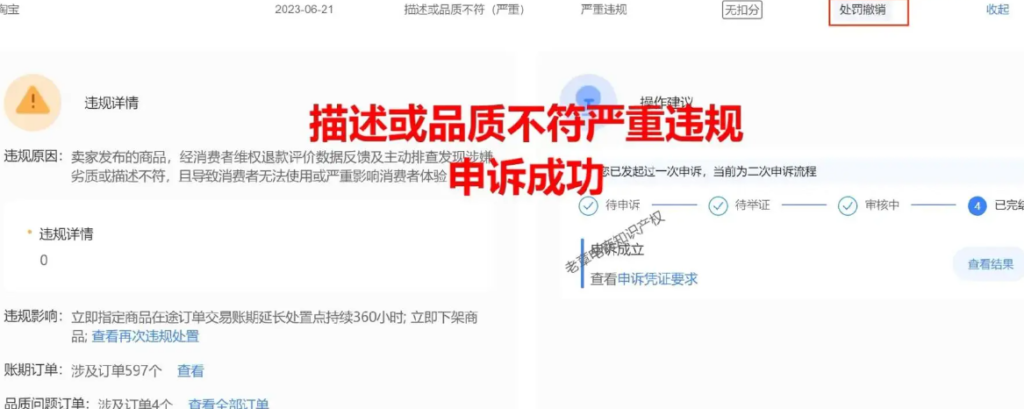 淘宝违规了怎么解决啊?在哪里申诉?