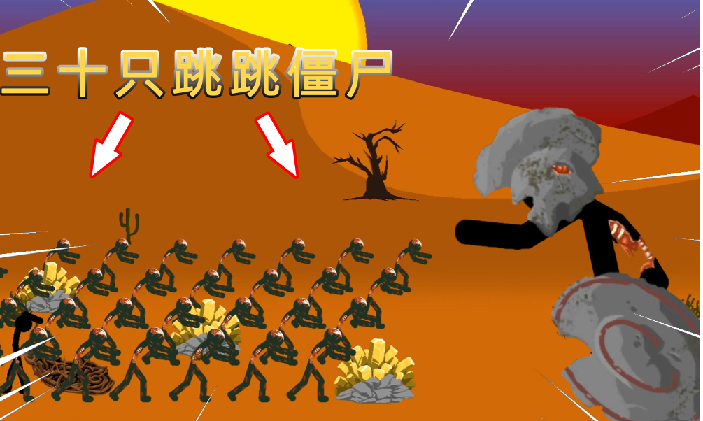 跳跳僵尸用什么对付?怎么过关?