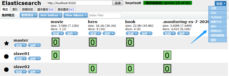 2020-06-30-es-cluster-head.png