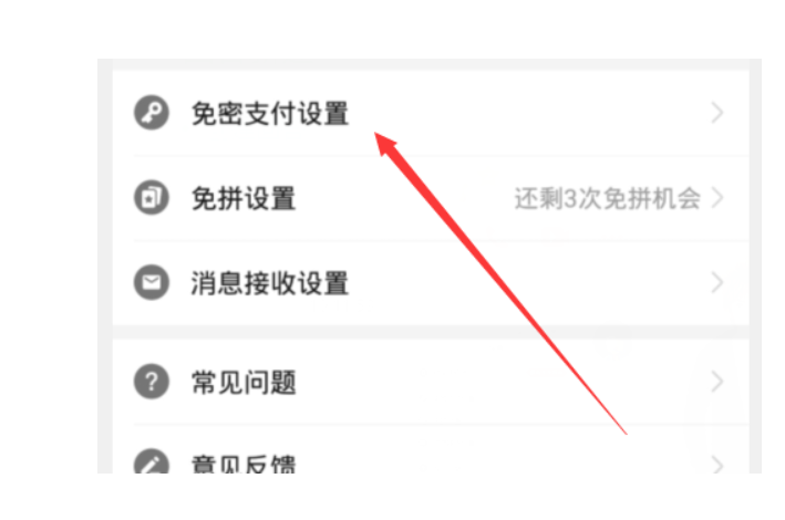 拼多多月卡自动续费怎么取消?在哪里设置?
