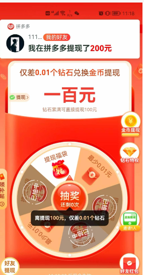 拼多多福气满满还有希望吗?还能抽到吗?