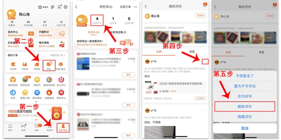怎么撤销对卖家的差评?可以删除吗?