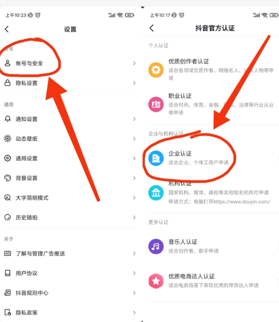 不用手机号怎么注册抖音?如何申请新账号?
