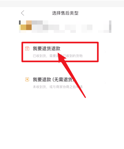 拼多多怎么强制性退款?流程是什么?