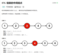 链表的回文结构(链表的中间节点+反转链表)