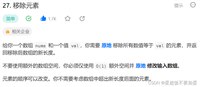 顺序表和链表经典面试题