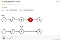 五道LeetCode《中等难度》的单链表题