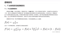 人工智能基础_机器学习039_sigmoid函数_逻辑回归_逻辑斯蒂回归_分类神器_代码实现逻辑回归图---人工智能工作笔记0079