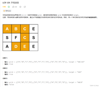 数据结构学习 jz12字母迷宫