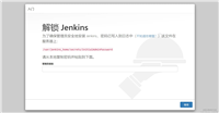 docker搭建jenkins
