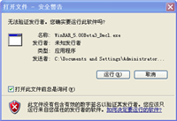 如何关闭打开文件时提示的安全警告?打开文件安全警告取消四大方法详解