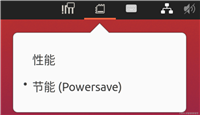 【Ubuntu】在Ubuntu中实现酣畅淋漓的性能释放:调整CPU频率