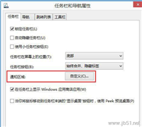 Win8语言栏恢复及转换成WinXP/7语言栏形式的方法