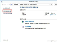 Win8系统怎样禁用NetBIOS？Win8系统中禁用NetBIOS教程