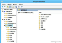 Win8注册表被锁定了怎么办？Win8注册表被锁定的解决方法