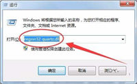 win7系统缺少quartz.dll文件怎么办? quartz.dll的安装方法