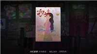 国产恐怖叙事解谜新作《浮游》8 月 16 日发售:手绘美术风格、提供试玩版