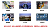 华为云IoT专家实践分享,开源如何改变物联网?