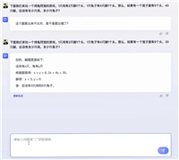 百度生成式AI产品文心一言邀请测试,五大场景、五大能力革新生产力工具
