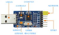 STM32 —— USB 转 TTL(CH340)
