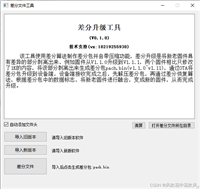 适用于嵌入式单片机的差分升级通用库+详细教程