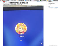 Windows11设置微软账户登录，无法登录进不了桌面的一种解决方法