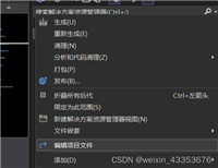 c#引入nuget包到本地