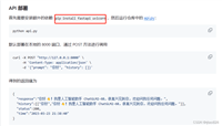 采用API的方式调用本地chatGLM2-6B,postman方式访问接口,openai格式调用接口
