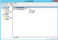 Windows系统访问控制