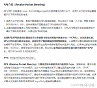 UDP丢包问题解决经验梳理