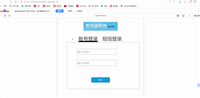Axure的交互与情形