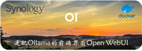 适配Ollama的前端界面Open WebUI
