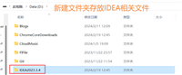 如何下载IDEA2023.3.4 最新激活破解教程