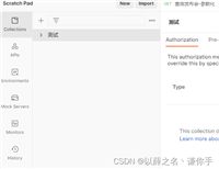 接口测试工具-Postman-安装和使用