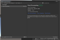 Unity内置后处理Post Processing