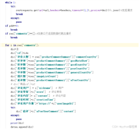 基于python的京东VR眼镜口碑情感分析，包括lda和情感分析