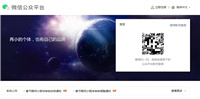 Unity-微信小游戏上架流程-个人开发者