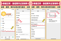 苹果手机数据迁移至华为手机的保姆级教程:聊天记录如何转移?游戏如何转区?