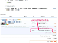拼多多怎么买运费险？在哪里找？