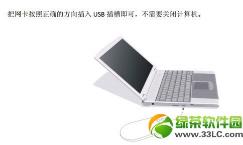 磊科nw360无线网卡驱动怎么安装？磊科nw360无线网卡下载安装教程1