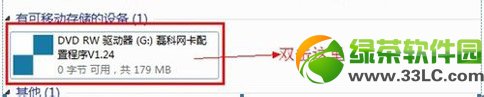 磊科nw360无线网卡驱动怎么安装？磊科nw360无线网卡下载安装教程2