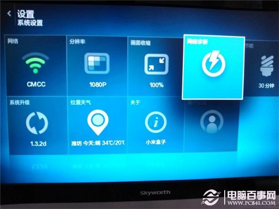 小米盒子连接cmcc使用教程