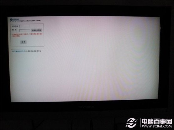 小米盒子连接cmcc使用教程